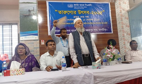 মাদারীপুরে জুলাই পুনর্জাগরণ ও তারুণ্যের উৎসব উদযাপন উপলক্ষ্যে সভা