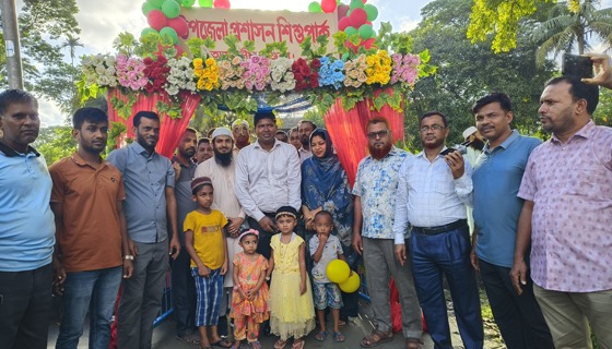 আমতলীতে উপজেলা প্রশাসন শিশুপার্কের উদ্বোধন