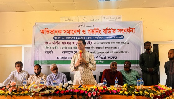 নাঙ্গলকোটের ডিগ্রি কলেজে অভিভাবক সমাবেশ ও গভর্নিং বডির সংবর্ধনা