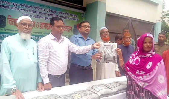 পলাশবাড়ীতে ক্ষুদ্র ও প্রান্তিক কৃষকদের বিনামূল্যে বীজ ও সার বিতরণ
