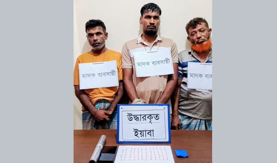 চাঁদপুর সদর উপজেলায় ৩ মাদক কারবারি আটক