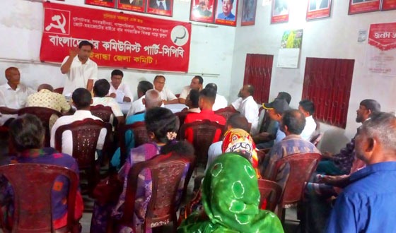 গাইবান্ধায় কমিউনিস্ট পার্টির বিক্ষোভ সমাবেশ