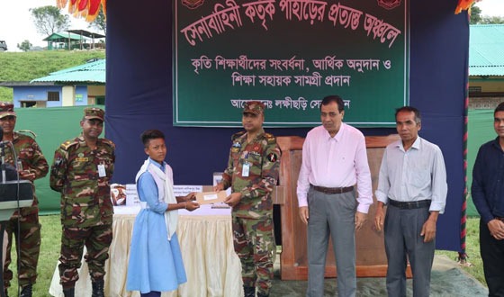 লক্ষ্ণীছড়িতে কৃতি শিক্ষার্থীদের সংবর্ধনা, আর্থিক অনুদান ও শিক্ষা সহায়তা প্রদান
