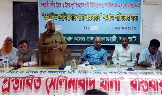 মোরেলগঞ্জে প্রস্তাবিত সেলিমাবাদ থানা বাস্তবায়ন সংগ্রাম পরিষদের সভা