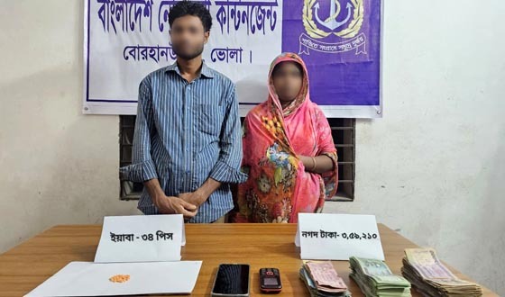 নৌবাহিনীর অভিযানে ভোলায় মাদক ব্যবসায়ী স্বামী-স্ত্রী আটক