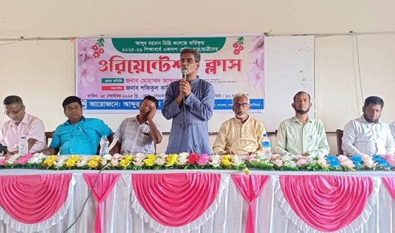গফরগাঁওয়ে আব্দুর রহমান ডিগ্রি কলেজে ওরিয়েন্টেশন ক্লাস