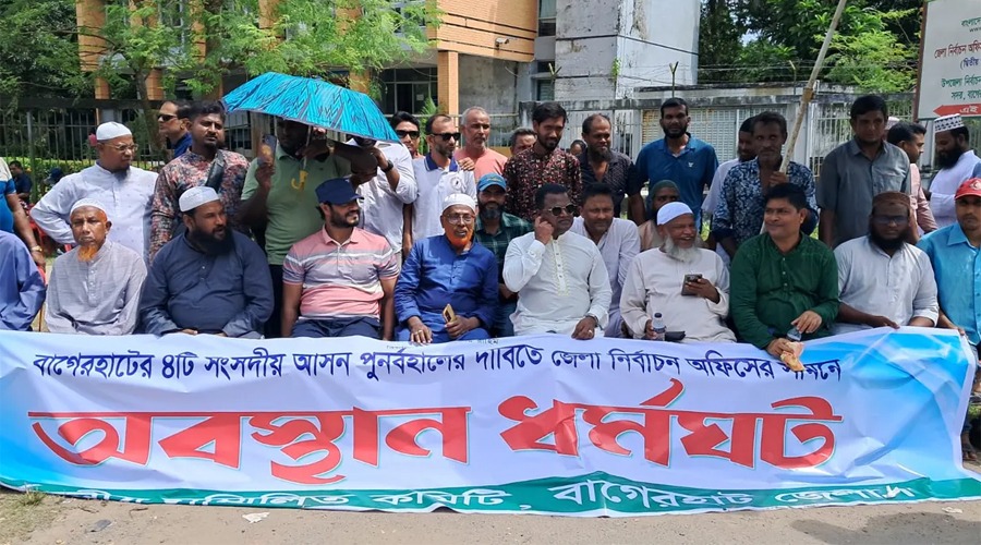 আসন বহালের দাবিতে বাগেরহাটে নির্বাচন অফিস ঘেরাও