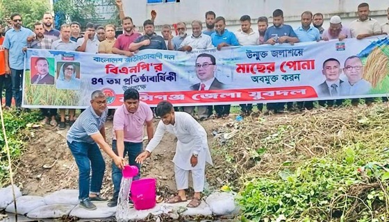 গজারিয়া বালুয়াকান্দির উন্মুক্ত জলাশয়ে মাছের পোনা অপমুক্ত