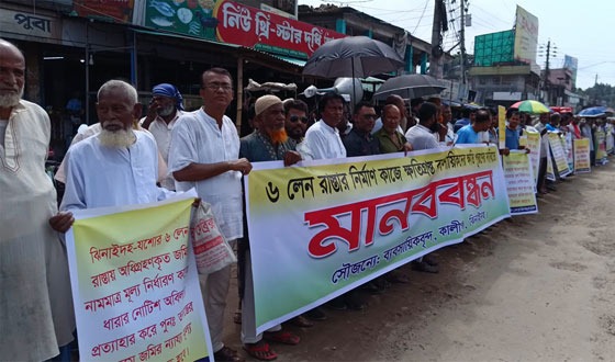 কালীগঞ্জে ৬ লেন সড়কজমির ন্যায্য মূল্যের দাবিতে সড়ক অবরোধ