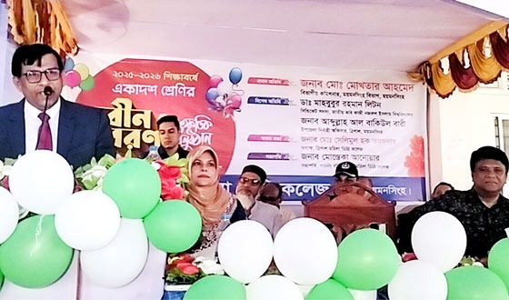 ত্রিশাল মহিলা ডিগ্রী কলেজে নবীন-বরণ