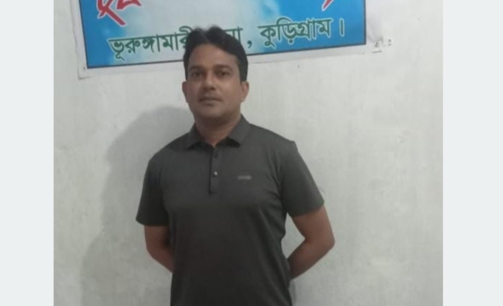 ভূরুঙ্গামারীতে আ'মীগ নেতা ও প্রাথমিক বিদ‍্যালয়ের শিক্ষক গ্রেফতার
