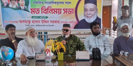 আ. লীগ শাসনামলে পুরো দেশকে একটি কারাগারে পরিণত করে রেখেছিল