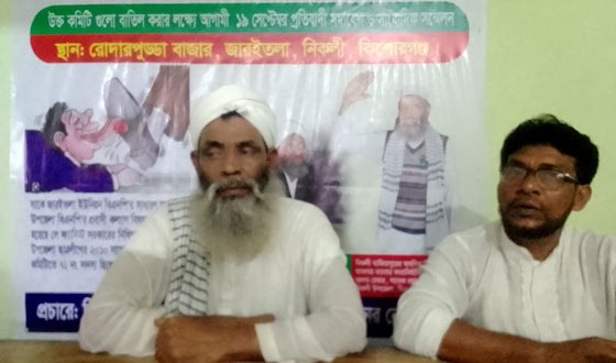 বিএনপির নব গঠিত কমিটির বিরুদ্ধে সাংবাদিক সম্মেলন