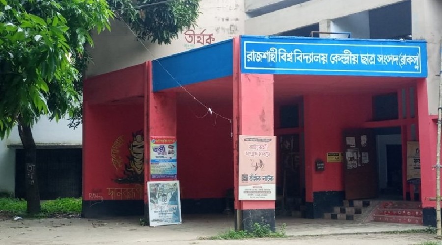 রাকসু নির্বাচন ২১ দিন পিছিয়েছে