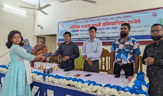 গফরগাঁওয়ে মৌলিক দক্ষতা যাচাই প্রতিযোগিতা