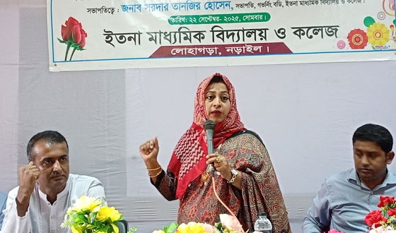 লোহাগড়ার ইতনা স্কুল ও কলেজে শিক্ষার্থী বরণ এবং বৃত্তি প্রদান