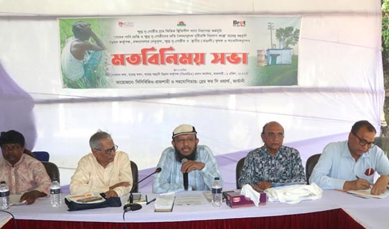 বরেন্দ্র অঞ্চলে পানি সংকট নিরসনে মতবিনিময়