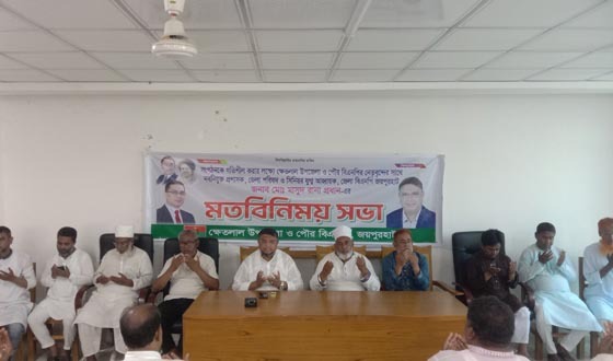 ক্ষেতলালে বিএনপির মতবিনিময় সভা