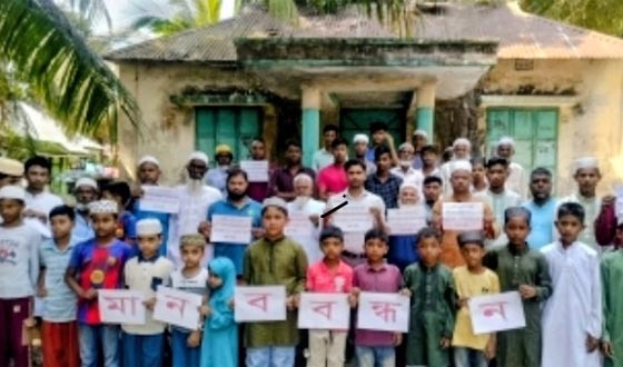 প্রাথমিক বিদ্যালয় প্রতিষ্ঠার দাবিতে মানববন্ধন