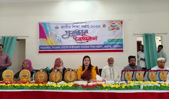 বাবুগঞ্জে জাতীয় শিক্ষা সপ্তাহের পুরস্কার বিতরণ