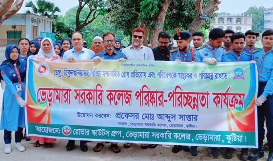ভেড়ামারা সরকারি কলেজে পরিস্কার-পরিচ্ছন্নতা কার্যক্রম উদ্বোধন