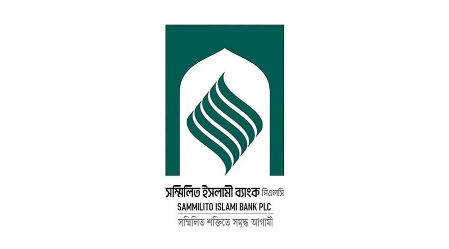 ১০ লাখ টাকা তুলতে পারবেন সম্মিলিত ইসলামী ব্যাংক গ্রাহকরা, তবে অসুস্থ হলে