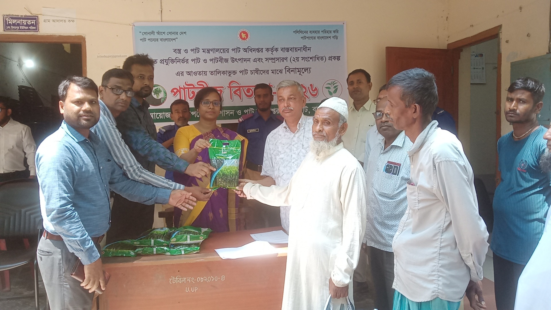 মোল্লাহাটে বিনামূল্যে ১৬০০ কৃষকের মাঝে পাট বীজ বিতরণ