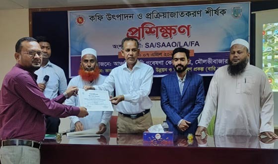 কফি উৎপাদন ও প্রক্রিয়াজাতকরণ' বিষয়ক প্রশিক্ষণ