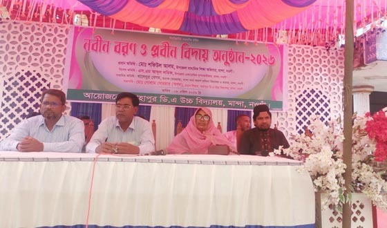 মান্দায় নবীণ বরণ ও বিদায় সংবর্ধনা