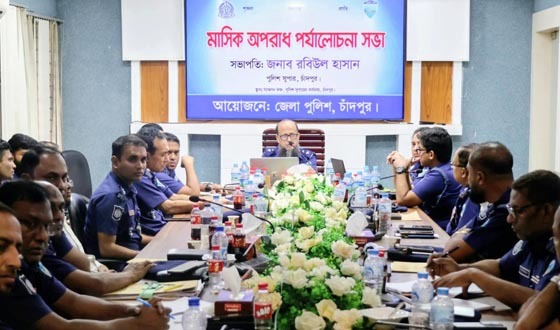 চাঁদপুর জেলা পুলিশের মাসিক কল্যাণ সভা