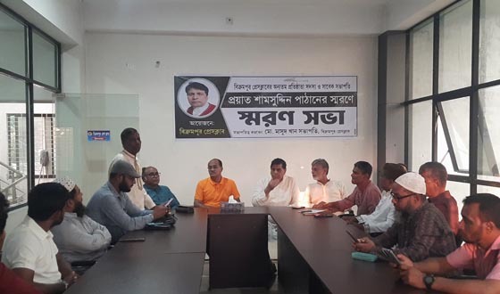 বিক্রমপুর প্রেসক্লাবের সাবেক সভাপতির স্মরনে দোয়া