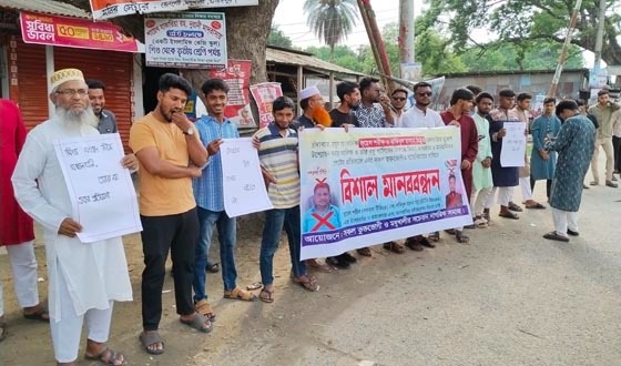 মধুখালীতে অপসাংবাদিকদের হয়রানির শিকারে মানববন্ধন