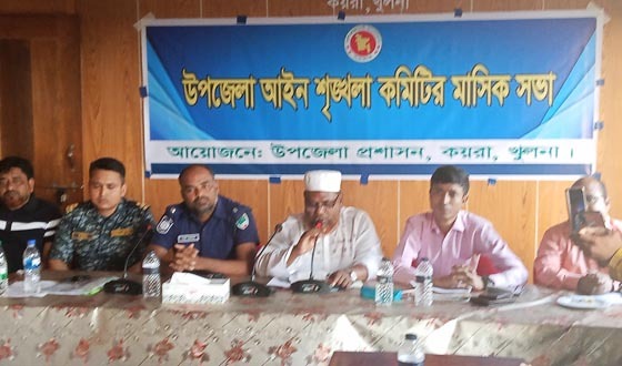 কয়রায় আইনশৃঙ্খলা কমিটির মাসিক সভা
