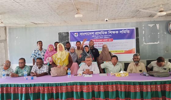 বাংলাদেশ প্রাথমিক শিক্ষক সমিতির কমিটি গঠন