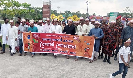 তালতলীতে শুভ নববর্ষ উদযাপিত