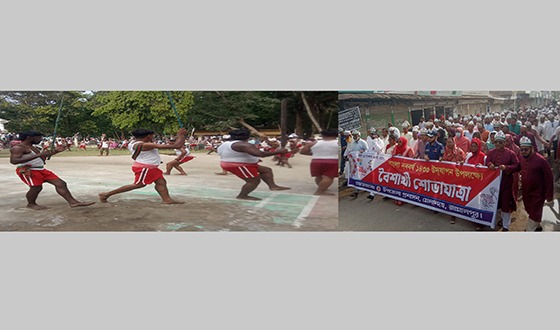 মেলান্দহ প্রশাসনের বাংলা বর্ষবরণ
