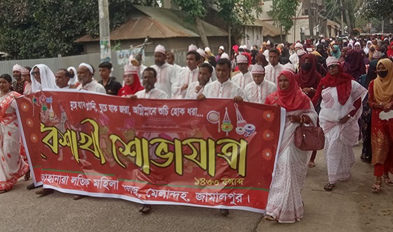মেলান্দহ মহিলা কলেজে বর্ষবরণ