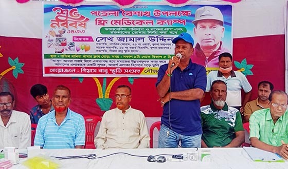নগরীতে পহেলা বৈশাখ উপলক্ষে ফ্রি মেডিকেল ক্যাম্প