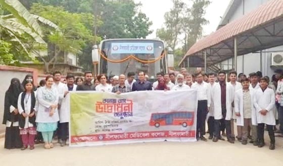 নীলফামারী মেডিকেল কলেজে চালু হলো শিক্ষার্থীদের সার্ভিস বাস