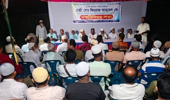 সিরাজদিখানে মতবিনিময় সভা, প্রসঙ্গ আগামী ইউপি নির্বাচন