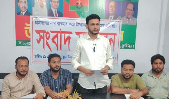 পীর হত্যায় ছাত্রদলকে জড়িয়ে মিথ্যা অপপ্রচারে প্রতিবাদ