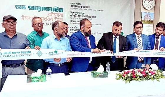 বাজিতপুরে জাতীয় পুষ্টি সপ্তাহ উদ্ভোধন
