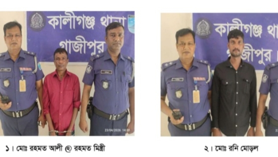 কালীগঞ্জে যাবজ্জীবন সাজাপ্রাপ্ত আসামীসহ  গ্রেফতার ২