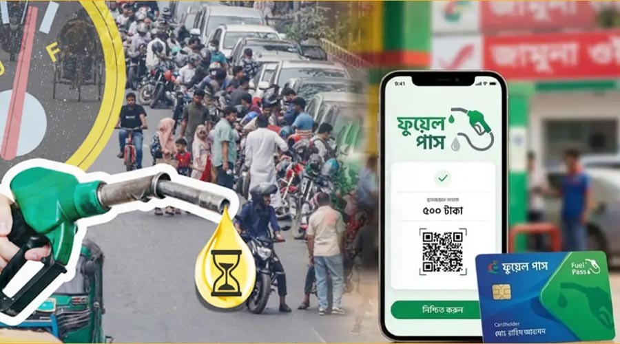 ফুয়েল পাস ছাড়া মিলবে না জ্বালানি, মঙ্গলবার থেকে রাজধানীর ১১ পাম্পে নতুন নিয়ম