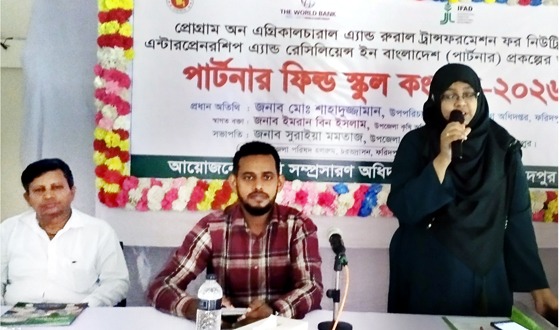 চরভদ্রাসনে পার্টনার ফিল্ড স্কুল কংগ্রেস বিষয়ক কর্মশালা