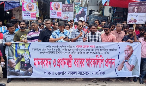 প্রধানমন্ত্রীর আলোকচিত্রী পরাগের বিরুদ্ধে চাঁদাবাজির অভিযোগে মানববন্ধন
