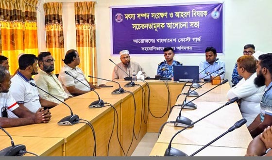 চাঁদপুরে জনসচেতনতা বাড়াতে কোস্ট গার্ডের আলোচনা সভা