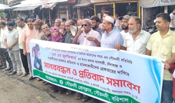 সাংবাদিকের ওপর হামলার ঘটনার দুইজন গ্রেপ্তার, মানববন্ধন