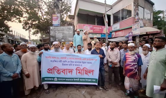 নারী এমপিকে দিয়ে ভবনের ভিত্তিপ্রস্তর স্থাপনের প্রতিবাদে জামায়াতের বিক্ষোভ