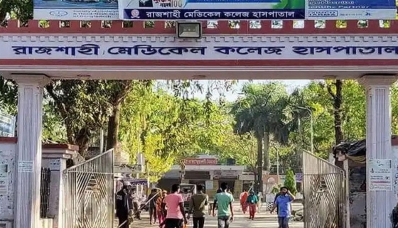 রামেকে ‘ইমার্জেন্সি রেসপন্স জোন’ ঘোষণার দাবি